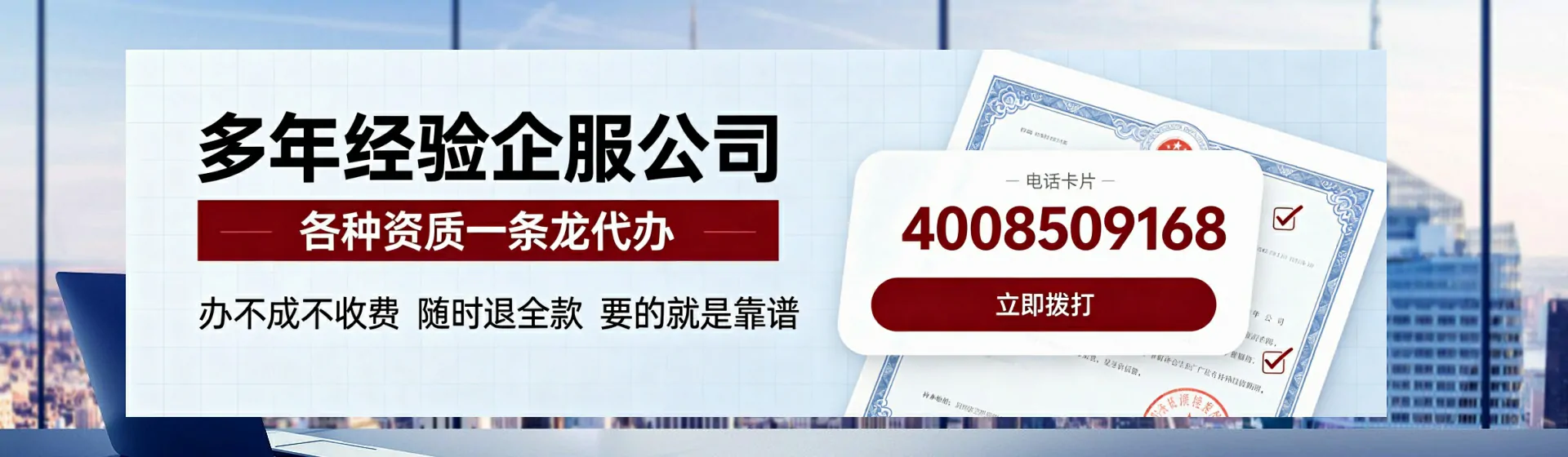 大连分站首页横幅