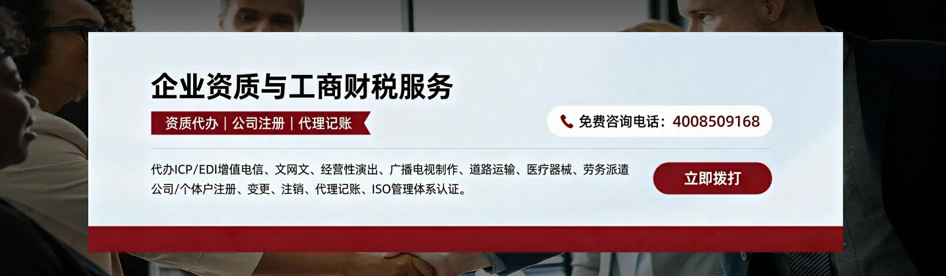 大连分站首页横幅