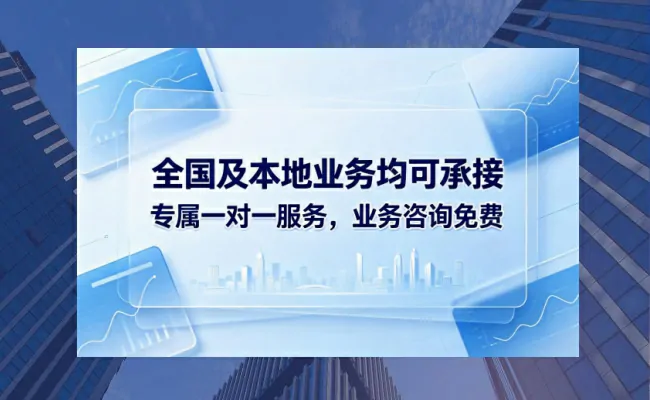 资质代办公司