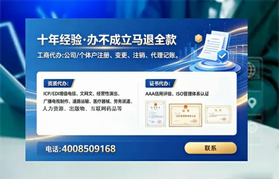 大连办理ICP<a href='https://www.tataigu.com/  '>增值电信许可证</a>的用途、流程与成本解析